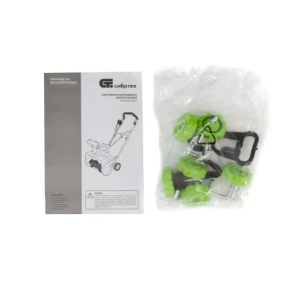 Снегоуборщик электрический Сибртех ЭСБ-2000 97620 купить в Нефтеюганске