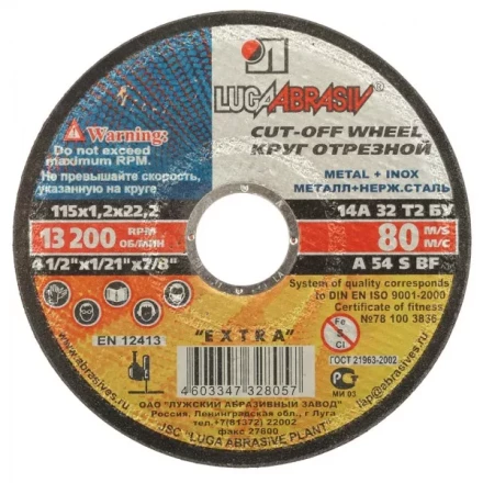 Круг отрезной абразивный &quot;Луга&quot; по металлу для УШМ, 115х1,2х22,2мм 3612-115-1,2 купить в Нефтеюганске