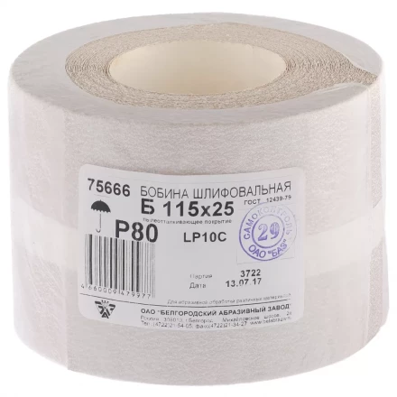 Шкурка на бумажной основе LP10C Р80 рулон 115 мм х 25м БАЗ артикул 75666 купить в Нефтеюганске