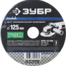 Круг шлифовальный ЗУБР "ПРОФИ" фибровый, для УШМ, P80, 125х22мм, 5 листов 35585-125-080 купить в Нефтеюганске