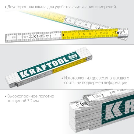 Метр складной деревянный усиленный 34726 купить в Нефтеюганске