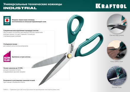 Ножницы технические INDUSTRIAL 23205 купить в Нефтеюганске