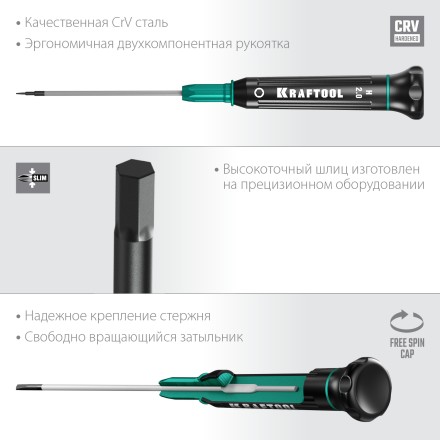 Отвертки для точных работ Precision 25685-2.0 купить в Нефтеюганске