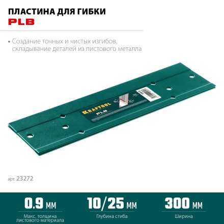 Инструмент для работы с листовым металлом KRAFTOOL 23272 купить в Нефтеюганске