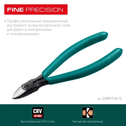 Губцевый инструмент KRAFT-MINI 220017-6-12 купить в Нефтеюганске