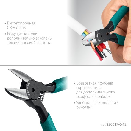 Губцевый инструмент KRAFT-MINI 220017-6-12 купить в Нефтеюганске