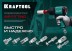 Переходники KRAFTOOL штуцер елочка - рапид штуцер (папа) 06597-08 купить в Нефтеюганске