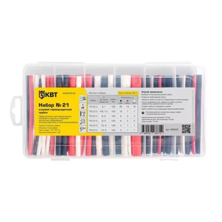 Набор клеевых термоусадочных трубок КВТ в пластмассовом боксе, нарезка по 100 мм, №21 (86583) купить в Нефтеюганске
