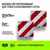 Флажок светоотражающий для троса буксировочного HITCH 200*200мм комплект 2шт (SZ089029) купить в Нефтеюганске