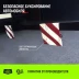 Флажок светоотражающий для троса буксировочного HITCH 200*200мм комплект 2шт (SZ089029) купить в Нефтеюганске
