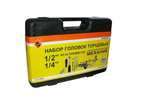 Набор головок торцевых 1/2 и 1/4 93 предмета пластиковый кейс 57060 купить в Нефтеюганске