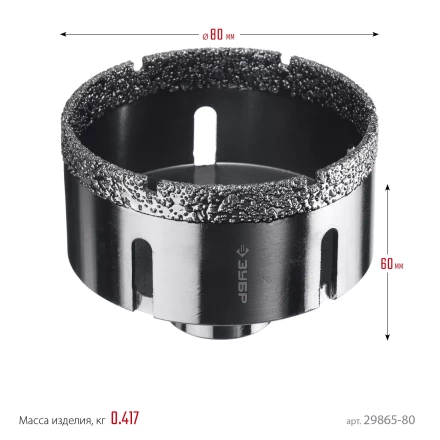 ЗУБР АВК, d 80 мм, (М14, 15 мм кромка), вакуумная алмазная коронка, Профессионал (29865-80) купить в Нефтеюганске