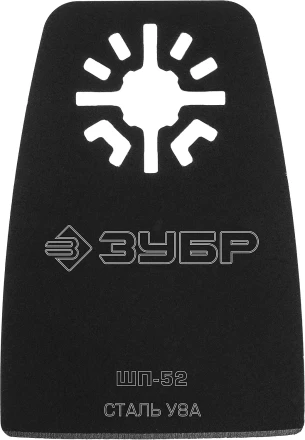 ЗУБР ШП-52 UniLock, 52 x 40 мм, OIS-хвост., насадка шабер прямая, Профессионал (15568-52) купить в Нефтеюганске