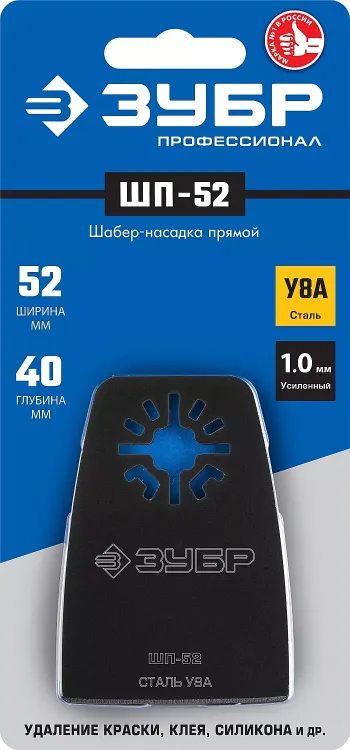 ЗУБР ШП-52 UniLock, 52 x 40 мм, OIS-хвост., насадка шабер прямая, Профессионал (15568-52) купить в Нефтеюганске