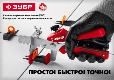 ЗУБР КОЛЬЦО, клин 250 шт, система выравнивания плитки (3387-250) купить в Нефтеюганске