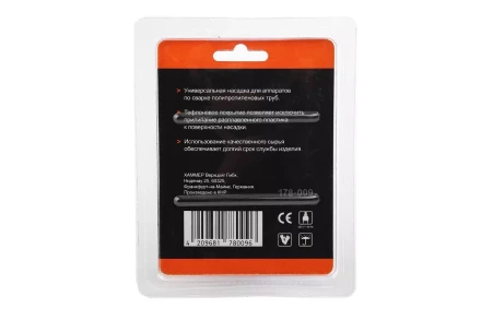 Сварочная насадка WESTER ф50мм купить в Нефтеюганске