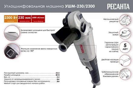 Углошлифовальная машина (болгарка) Ресанта УШМ-230/2300 75/12/9 купить в Нефтеюганске