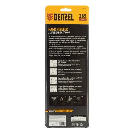 Заклепочник ручной Denzel, 285 мм, поворотный, 0-360, заклепки 2,4-3,2-4,0-4,8 мм, купить в Нефтеюганске
