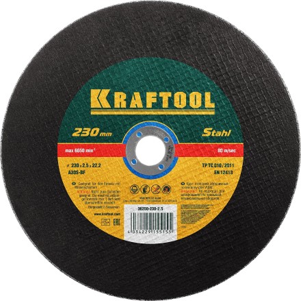 Круг отрезной по металлу, 230x2,5x22,23мм, KRAFTOOL 36250-230-2.5 купить в Нефтеюганске