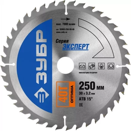 Диск пильный ЗУБР &quot;ЭКСПЕРТ&quot; &quot;Оптимальный рез&quot; по дереву, 250х30мм, 40Т 36903-250-30-40 купить в Нефтеюганске