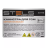 Канистра для ГСМ Stels 53145, металлическая, 20 литров купить в Нефтеюганске
