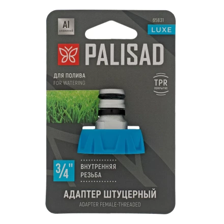 Адаптер штуцерный с внутренней резьбой 3/4", алюминий, TPR, LUXE Palisad 65831 купить в Нефтеюганске