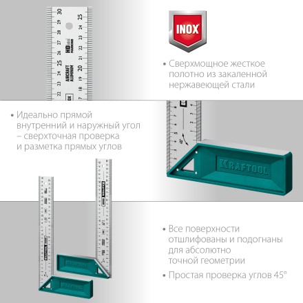 Угольник столярный 3439-30 купить в Нефтеюганске