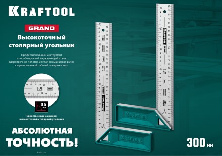 Угольник столярный 3439-30 купить в Нефтеюганске
