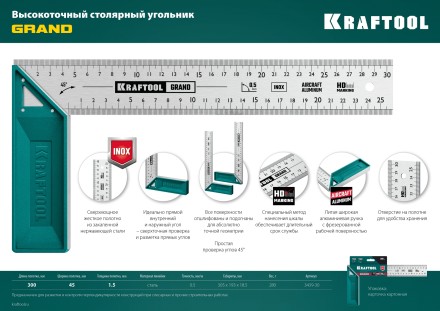 Угольник столярный 3439-30 купить в Нефтеюганске