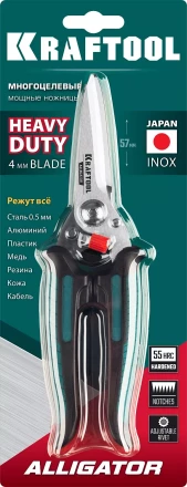 Ножницы технические ALLIGATOR 23201 купить в Нефтеюганске