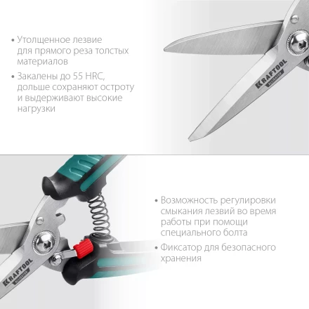 Ножницы технические ALLIGATOR 23201 купить в Нефтеюганске