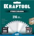Диск пильный PRECISION, повышенный ресурс 36952-216-30 купить в Нефтеюганске