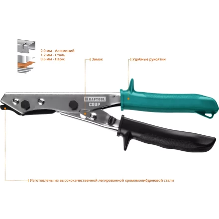 Инструмент для работы с листовым металлом KRAFTOOL 23274 купить в Нефтеюганске