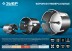 Оснастка для универсальных коронок серия ПРОФЕССИОНАЛ купить в Нефтеюганске