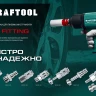 Переходники KRAFTOOL штуцер елочка - рапид штуцер (папа) 06597-10 купить в Нефтеюганске