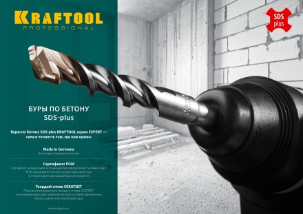 Буры SDS-Plus 29320-210-08 купить в Нефтеюганске