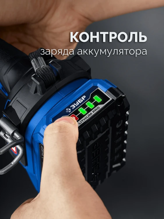 ЗУБР Power PRO, 20 В, 2.0 А/ч, аккумулятор LMS, ПРОФЕССИОНАЛ (BP-P-20-2) купить в Нефтеюганске