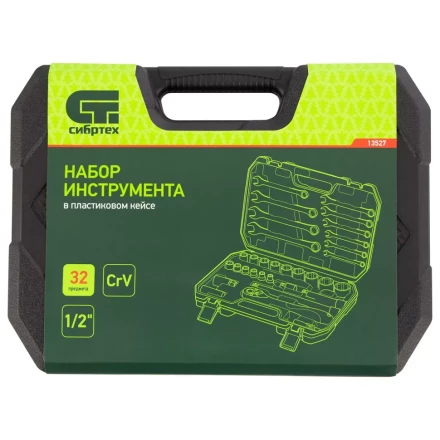 Набор инструментов 32 предмета, CrV, 1/2&quot; Сибртех 13527 купить в Нефтеюганске