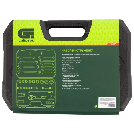 Набор инструментов 32 предмета, CrV, 1/2&quot; Сибртех 13527 купить в Нефтеюганске