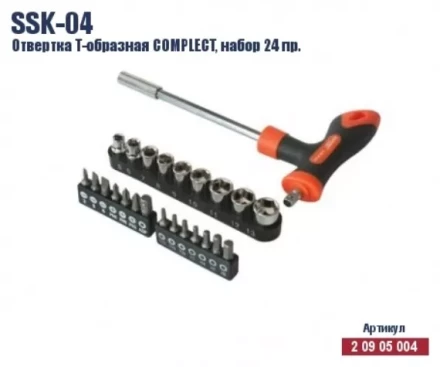 Отвертка Т-образная с битами и торцевыми головками Кратон Complect SSK-04, набор 24 пр. 2 09 05 004 купить в Нефтеюганске