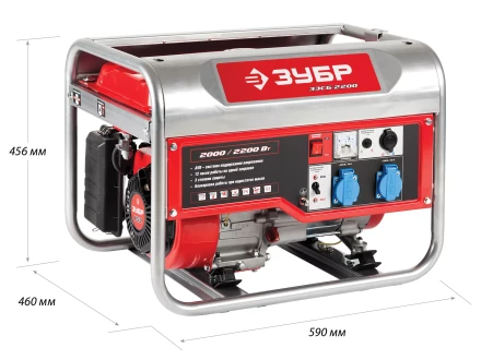 Генератор бензиновый ЗЭСБ-2200 серия МАСТЕР купить в Нефтеюганске