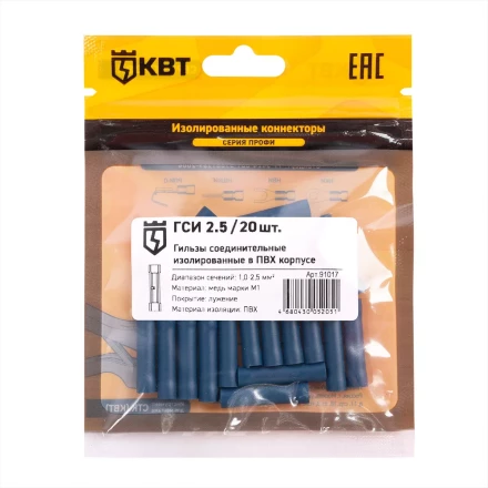 Гильза соединительная изолированная КВТ ГСИ 2.5 (20 шт) (91017) купить в Нефтеюганске