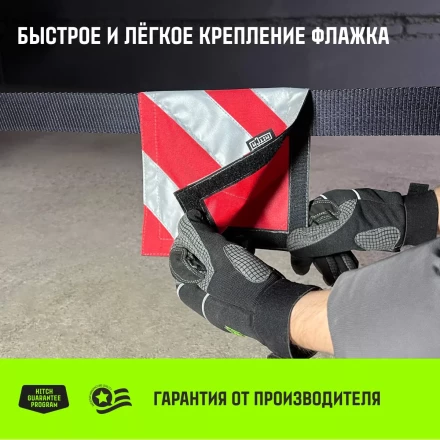 Флажок светоотражающий для троса буксировочного HITCH 200*200мм хедер комплект 2шт (SZ089030) купить в Нефтеюганске