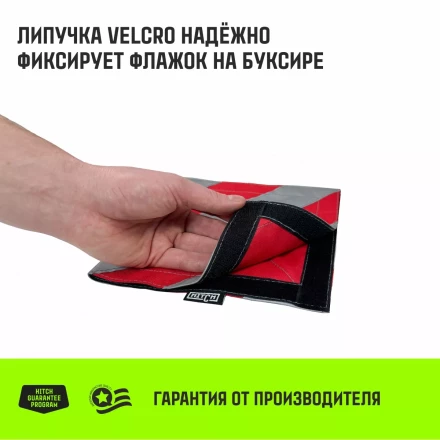 Флажок светоотражающий для троса буксировочного HITCH 200*200мм хедер комплект 2шт (SZ089030) купить в Нефтеюганске