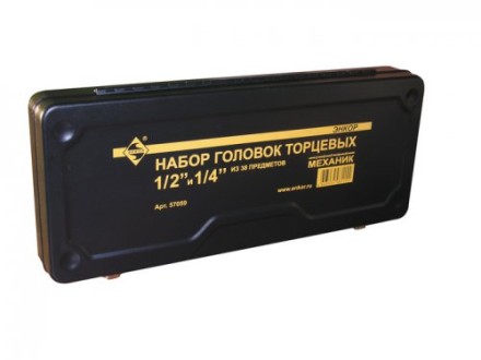 Набор головок торцевых 1/2 и 1/4 38 предметов металлический кейс 57059 купить в Нефтеюганске