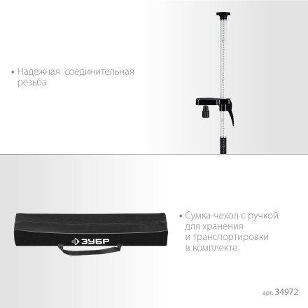 ЗУБР ШШ-4, элевационная распорная наборная штанга-штатив с треногой (34972) купить в Нефтеюганске