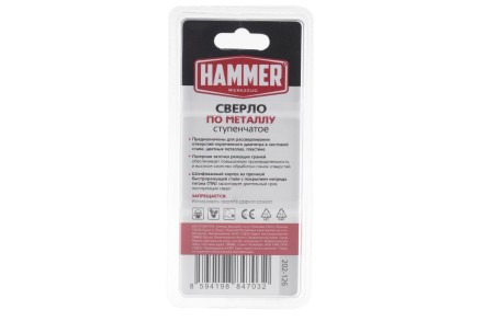 Сверло по металлу HAMMER Ф12х65мм (DR MT 4,0-12,0мм*151/101мм) купить в Нефтеюганске