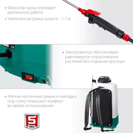 ЗУБР 15 л, аккумуляторный опрыскиватель (ОПЛ-15) купить в Нефтеюганске