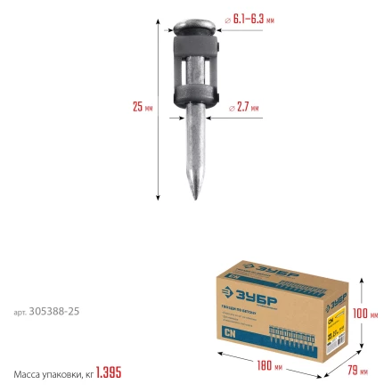 ЗУБР CN 25 х 2.7 мм, гвозди по бетону оцинкованные, 1000 шт (305388-25) купить в Нефтеюганске