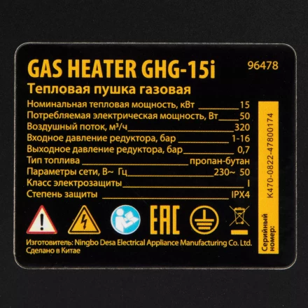 Газовая тепловая пушка GHG-15i, 15 кВт, цифровой термостат, пропан-бутан// Denzel 96478 купить в Нефтеюганске